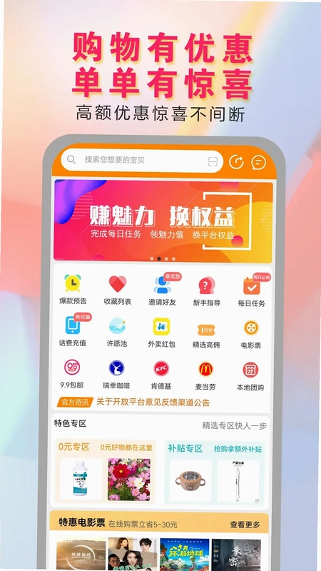 价美丽预览图