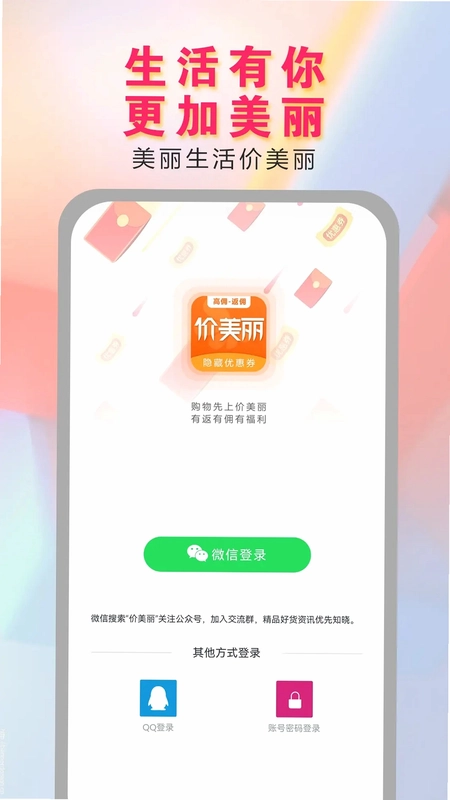 价美丽预览图