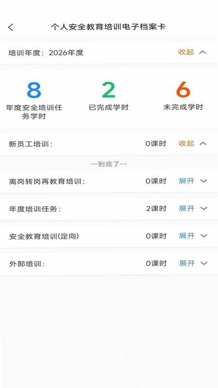 鹰检预览图