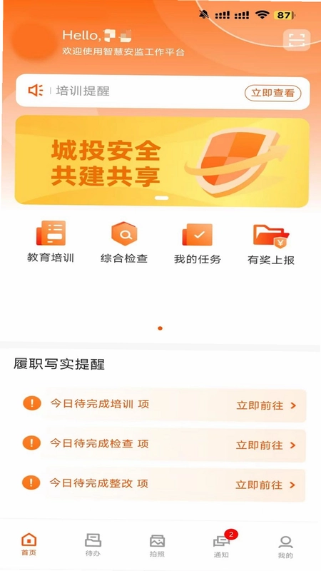 鹰检预览图