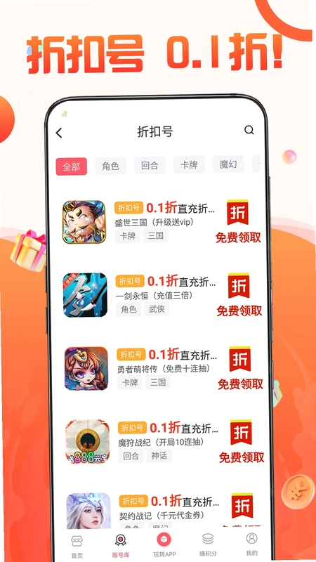 1号游戏福利预览图