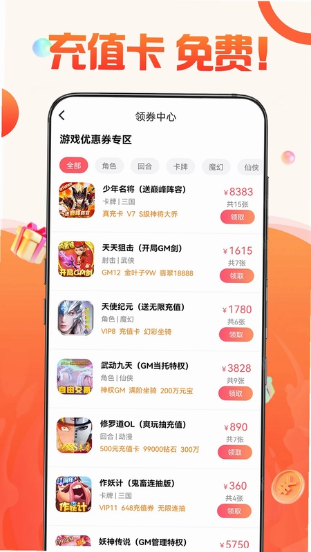 1号游戏福利预览图