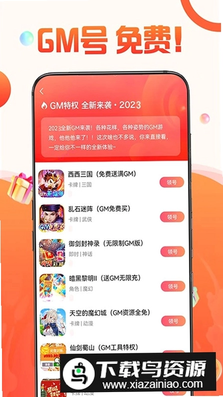 1号游戏福利预览图