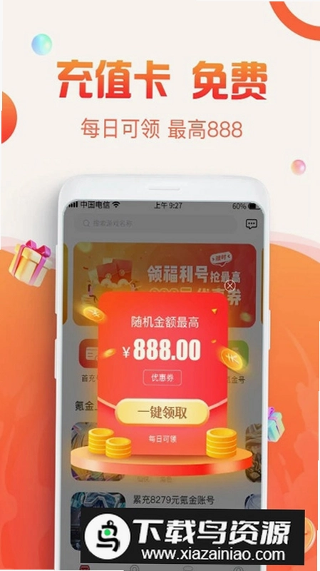 1号游戏福利预览图