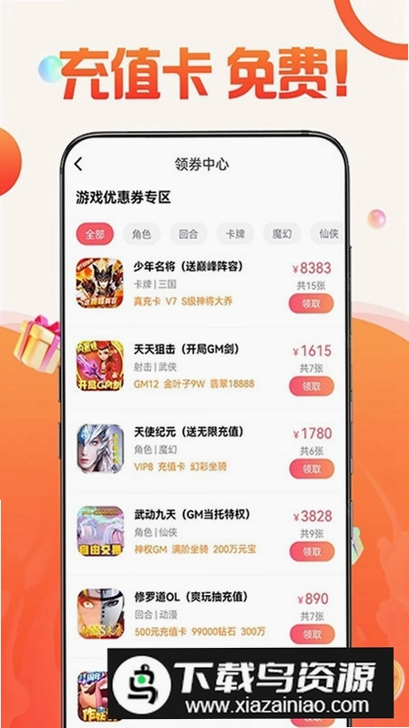 1号游戏福利预览图