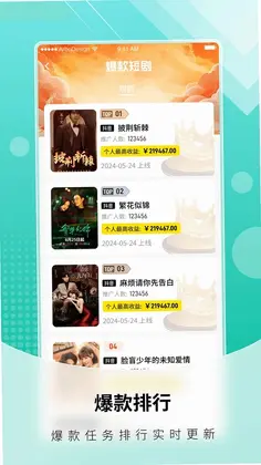 每天推剧预览图