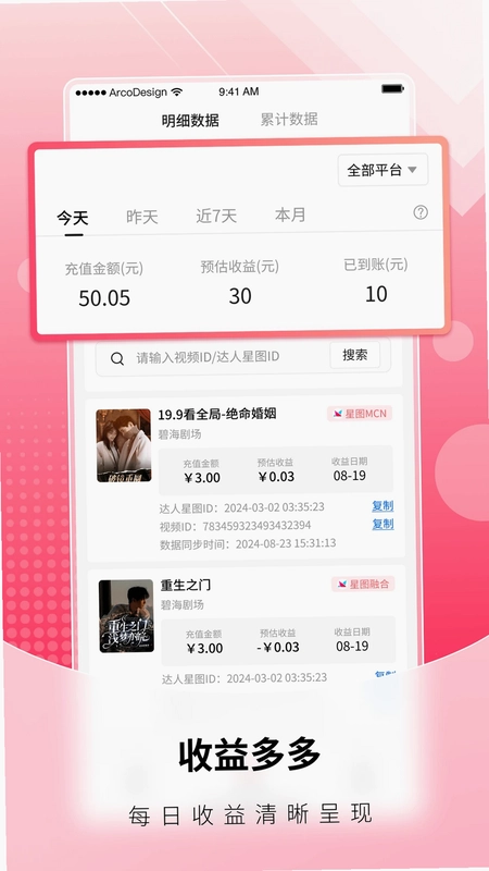 每天推剧预览图