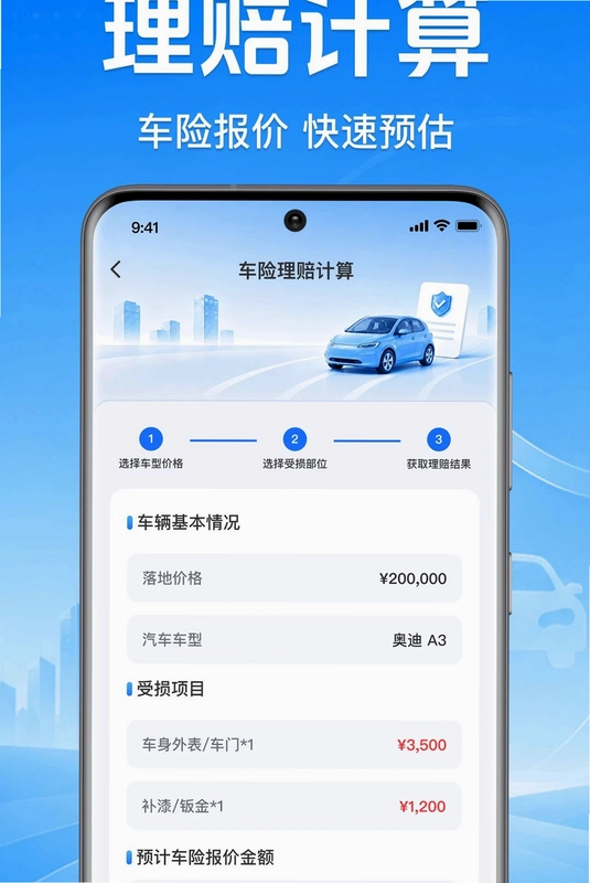 车主顺风车服务预览图