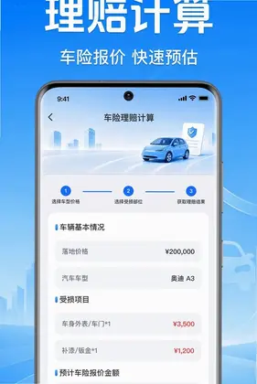 车主顺风车服务预览图