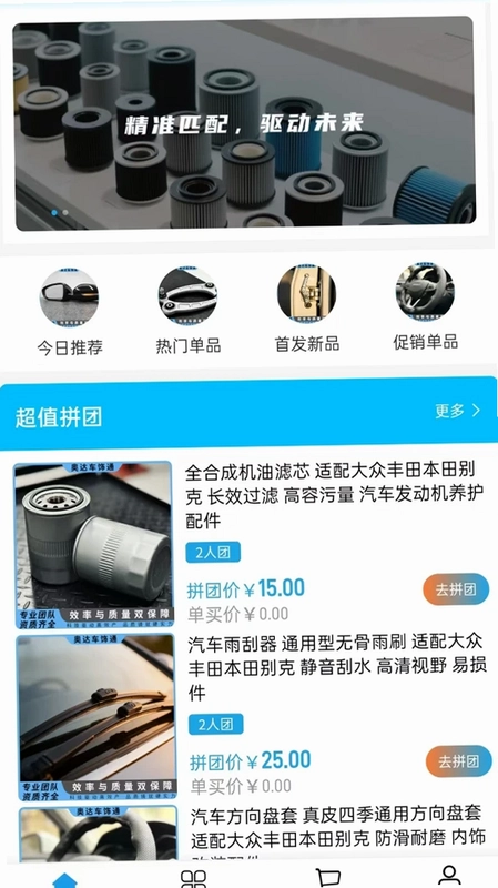 奥达车饰通官方版预览图