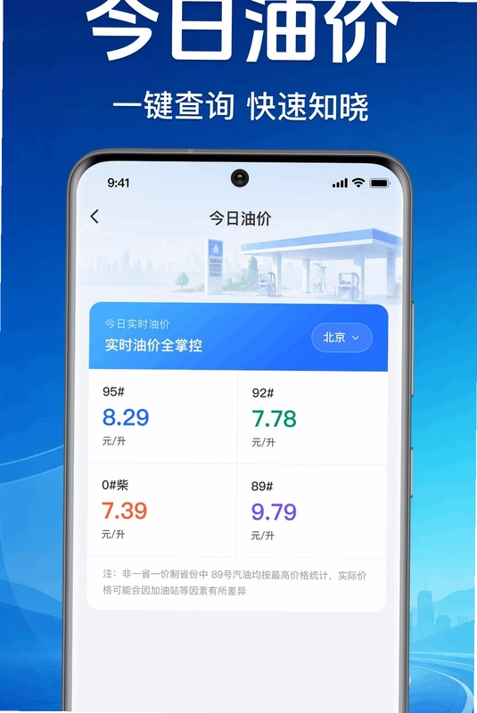 车主顺风车服务预览图