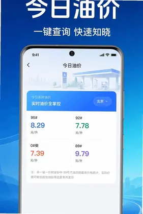 车主顺风车服务预览图