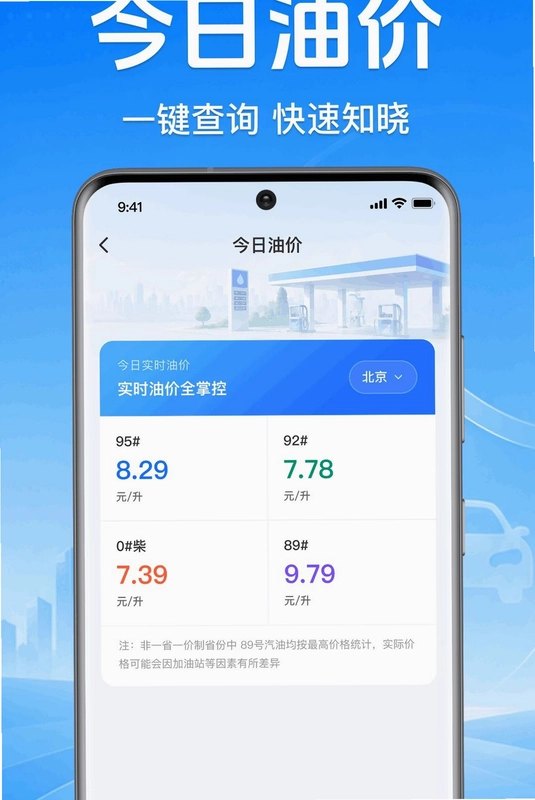 车主顺风车服务预览图