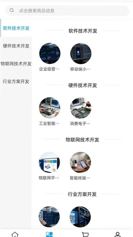 奥达车饰通官方版预览图