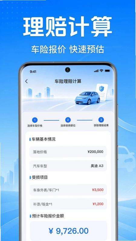车主顺风车服务预览图