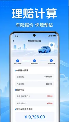 车主顺风车服务预览图