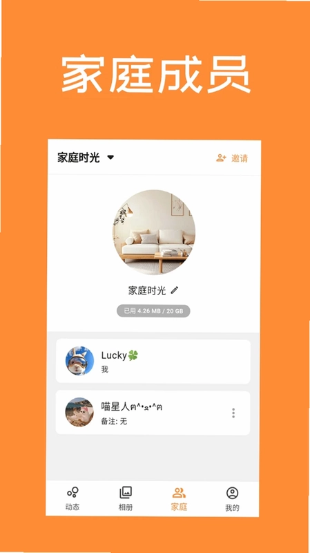 家庭时光最新版预览图