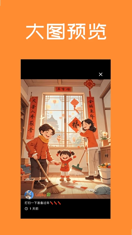 家庭时光最新版预览图