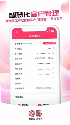 嘟聊预览图