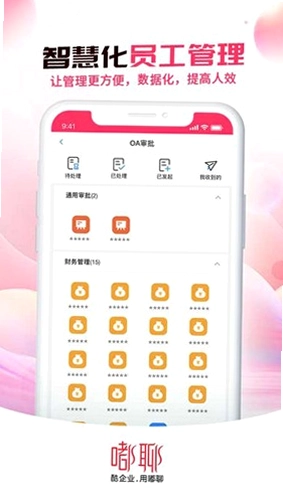 嘟聊预览图