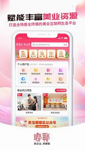 嘟聊预览图