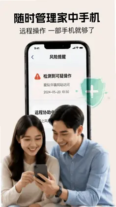 手机远程预览图