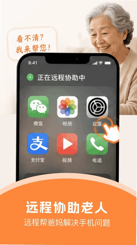 手机远程预览图