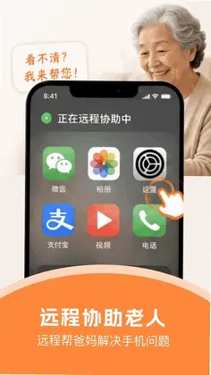 手机远程预览图