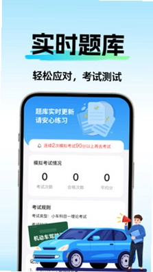 驾考全典一点通预览图