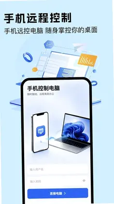 手机远程预览图