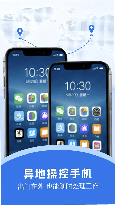 手机远程预览图