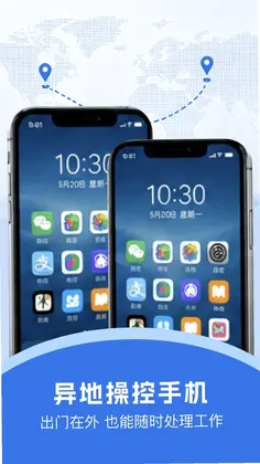 手机远程预览图