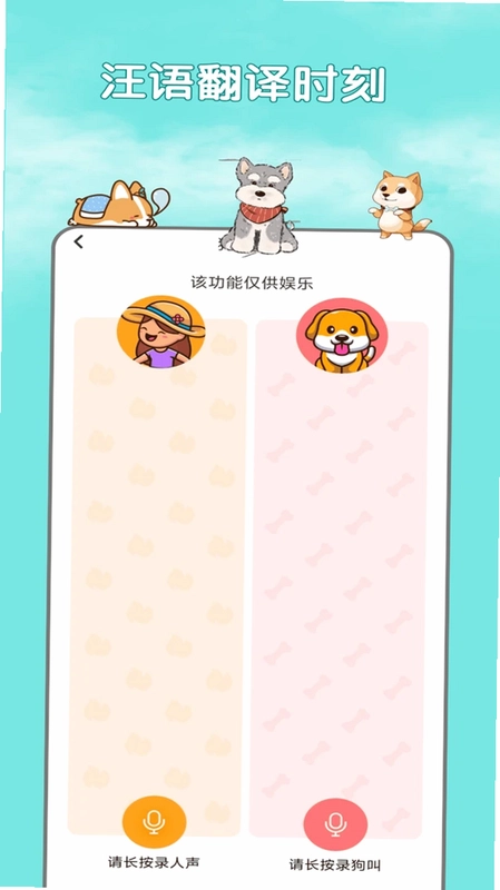 电子宠物最新版预览图