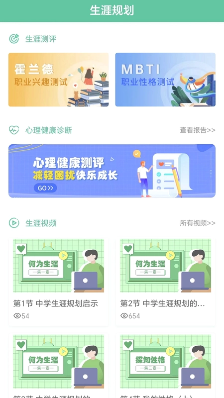 铭学百优预览图