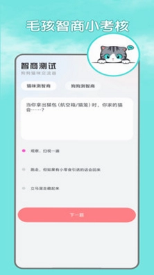电子宠物最新版预览图