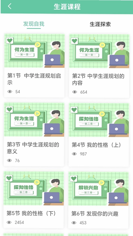 铭学百优预览图
