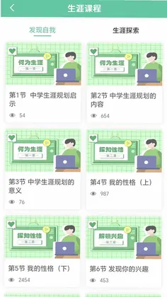 铭学百优预览图