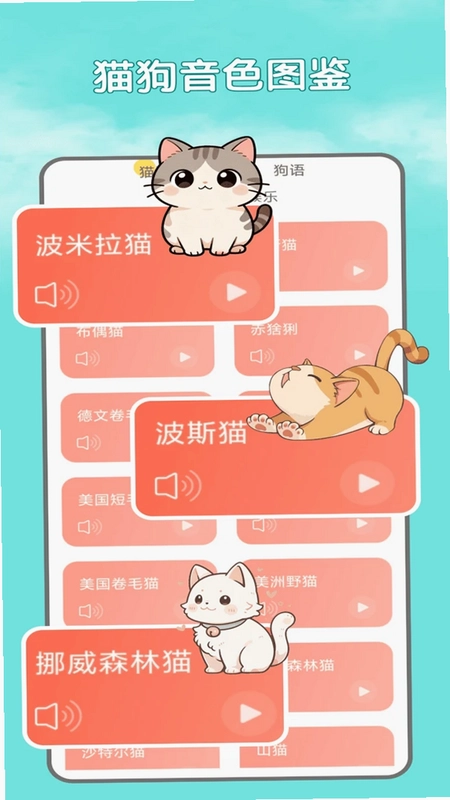 电子宠物最新版预览图
