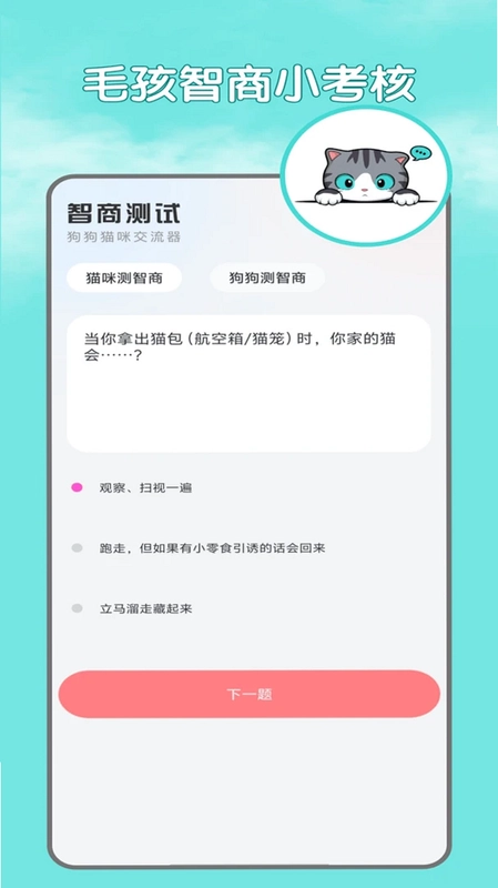 电子宠物最新版预览图