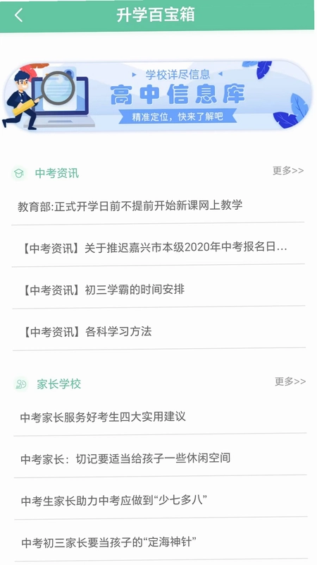 铭学百优预览图