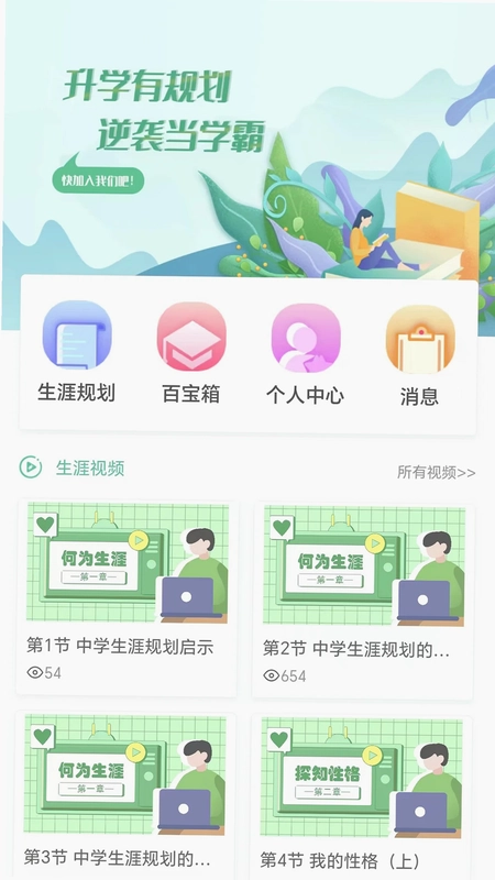 铭学百优预览图