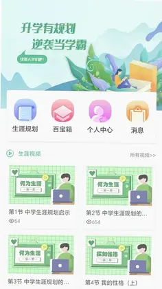 铭学百优预览图