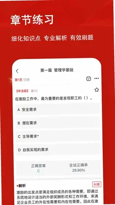 军队文职题小宝预览图