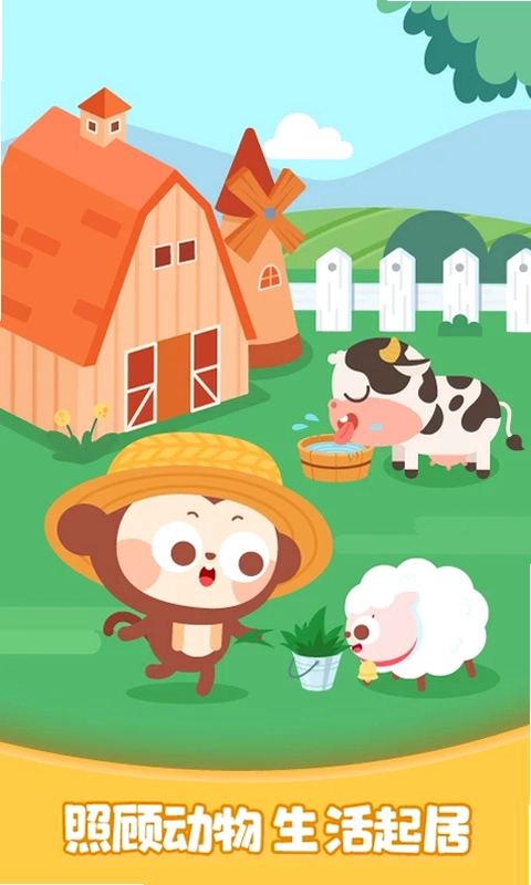 多多欢乐农场预览图