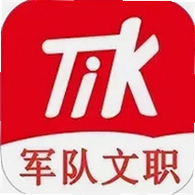 军队文职题小宝