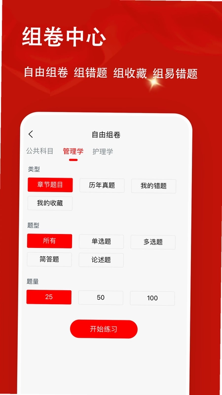 军队文职题小宝预览图