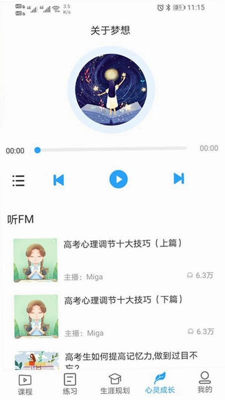 U课通预览图