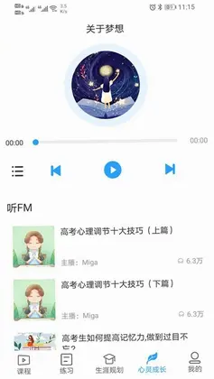 U课通预览图