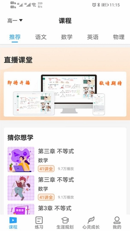 U课通预览图