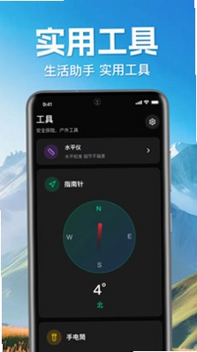 手机实时找人追迹预览图